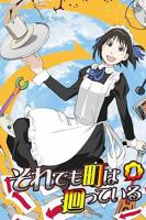 《女仆咖啡厅》动漫第一季高清完整版